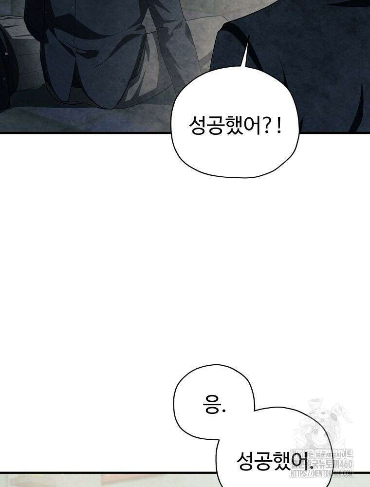괴담 동아리 34화 11