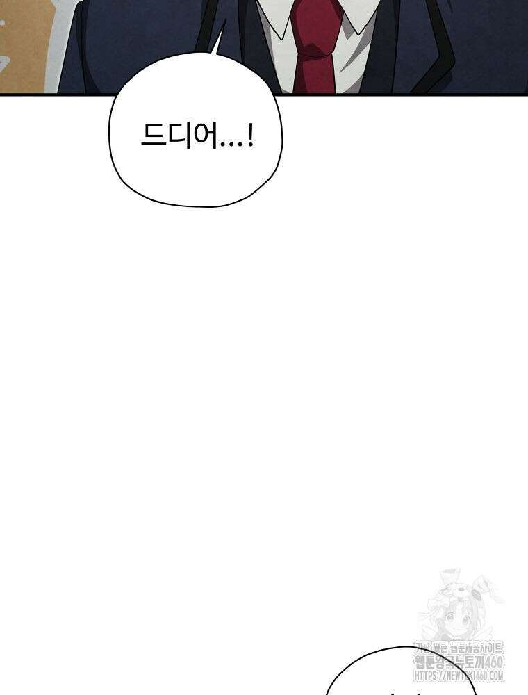 괴담 동아리 34화 14