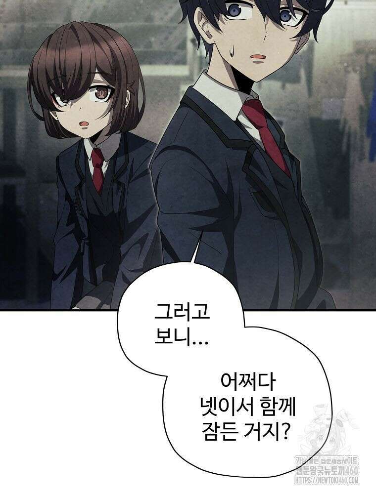 괴담 동아리 34화 18
