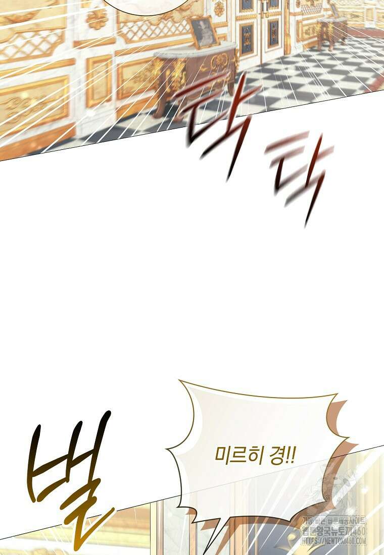 결혼도 안 했는데 무슨 이혼인가요, 폐하 26화 3
