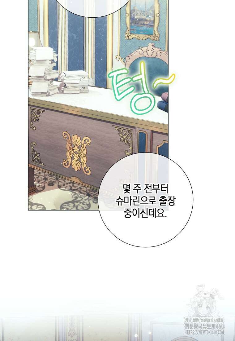 결혼도 안 했는데 무슨 이혼인가요, 폐하 26화 7