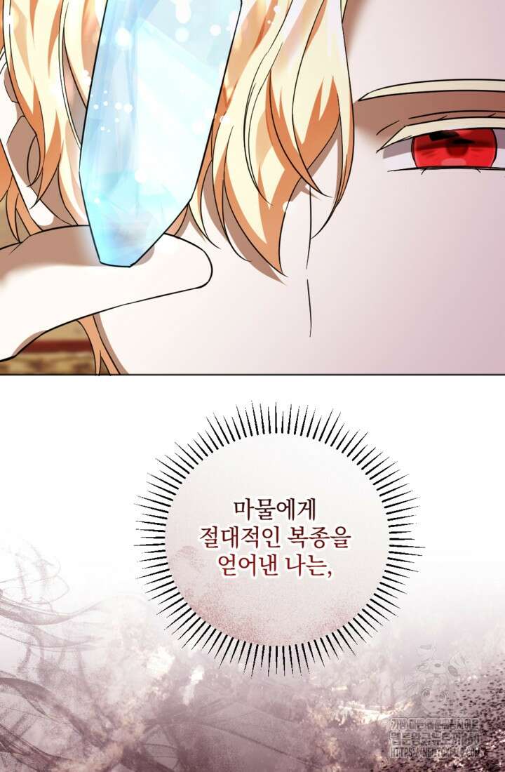 제가 죽었다고 각성하시다니요 64화 43