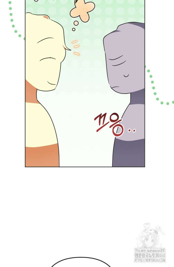 제가 죽었다고 각성하시다니요 64화 57
