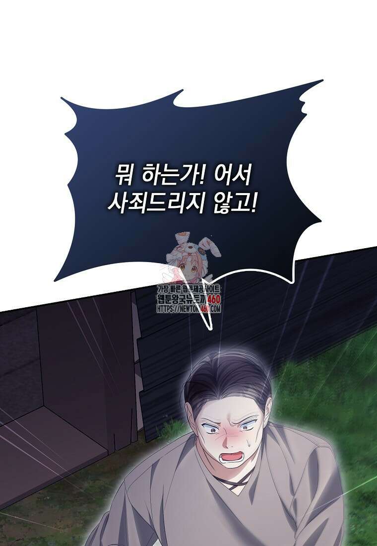 가짜 아내에게 왜 집착하세요? 58화 1