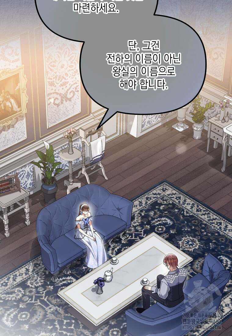 가짜 아내에게 왜 집착하세요? 58화 21