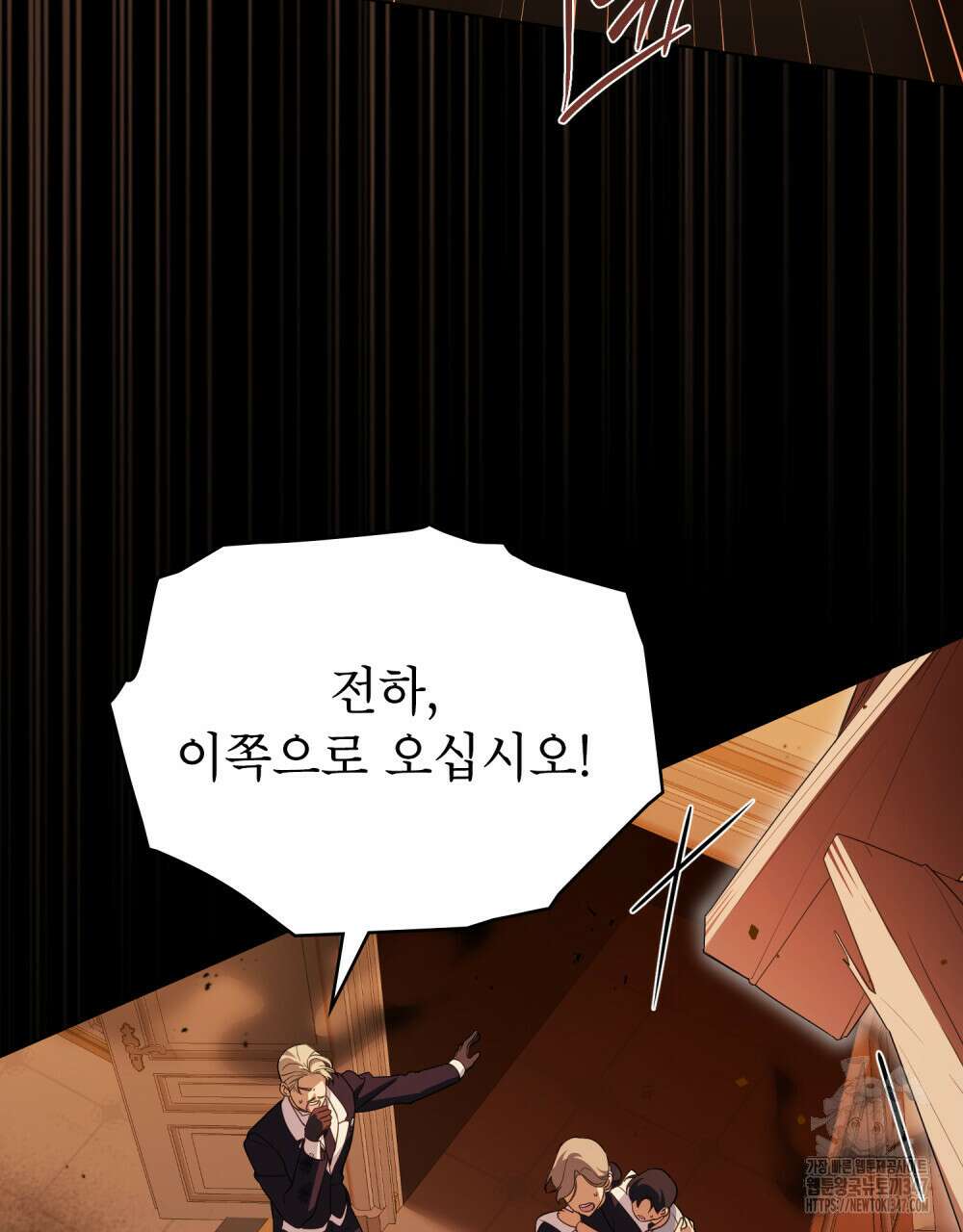 디에 멜루시네 25화 3