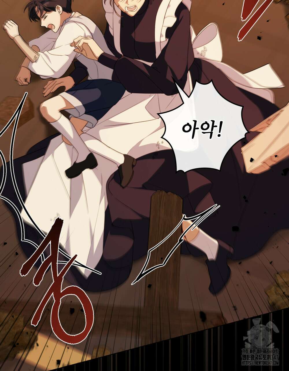 디에 멜루시네 25화 5