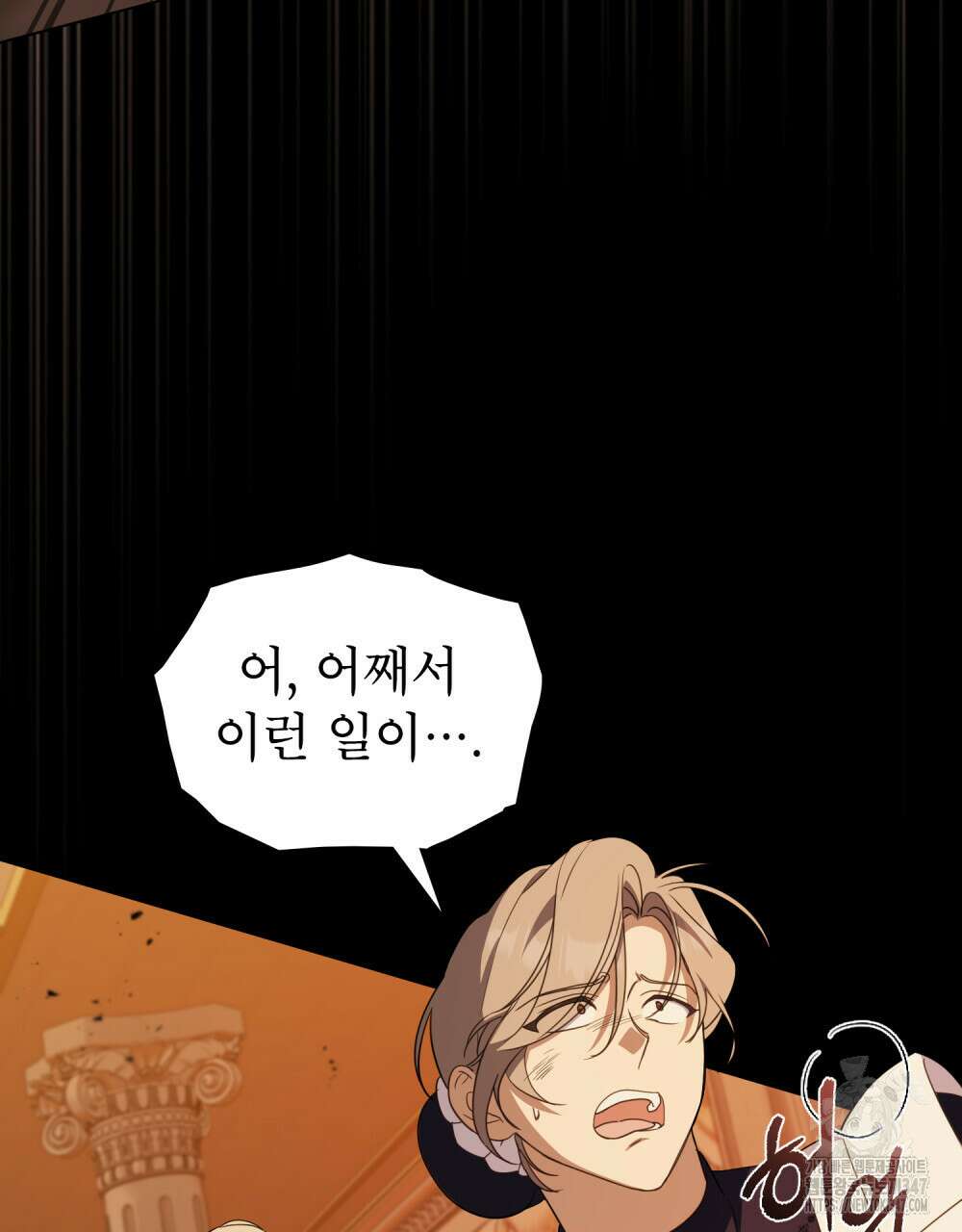 디에 멜루시네 25화 6