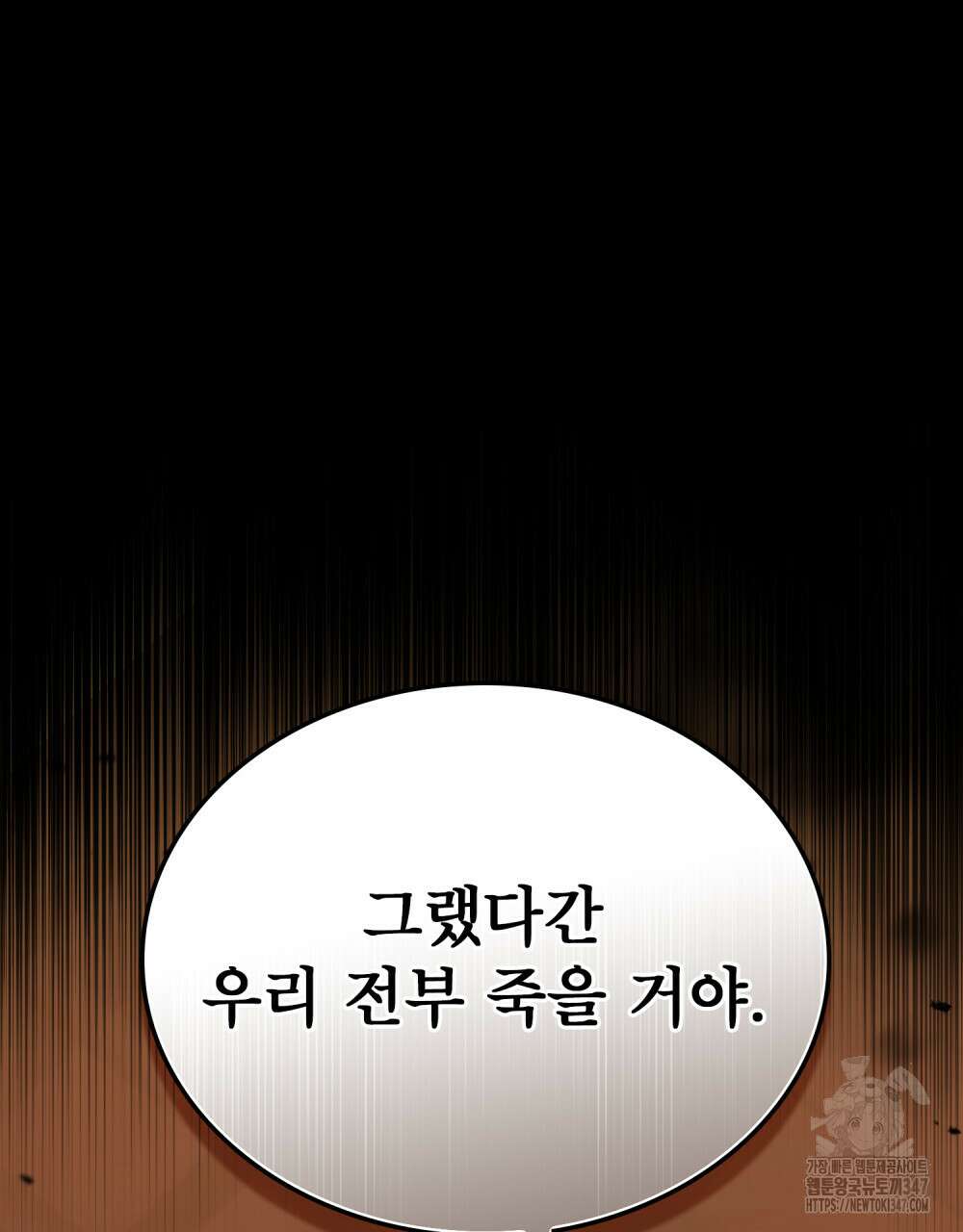 디에 멜루시네 25화 9