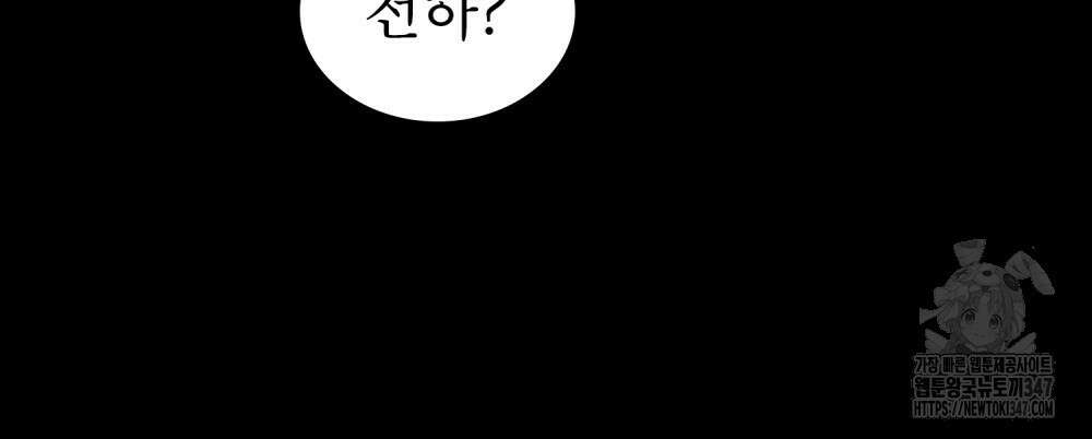 디에 멜루시네 25화 11