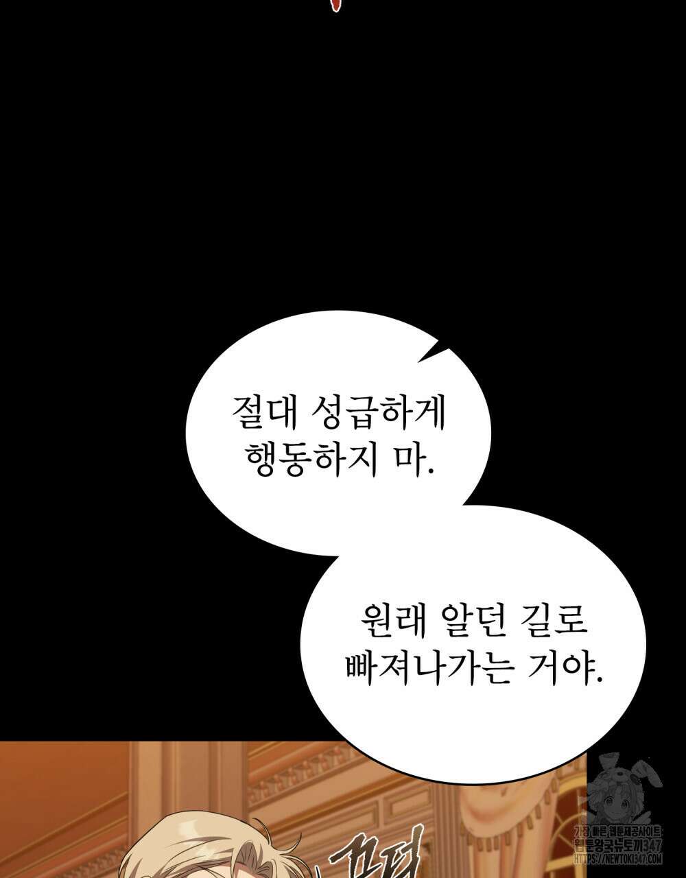 디에 멜루시네 25화 13