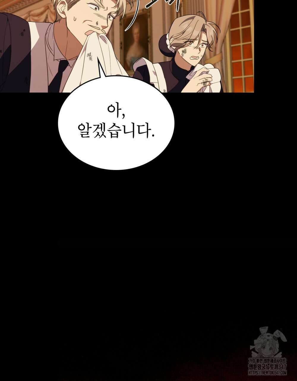 디에 멜루시네 25화 14