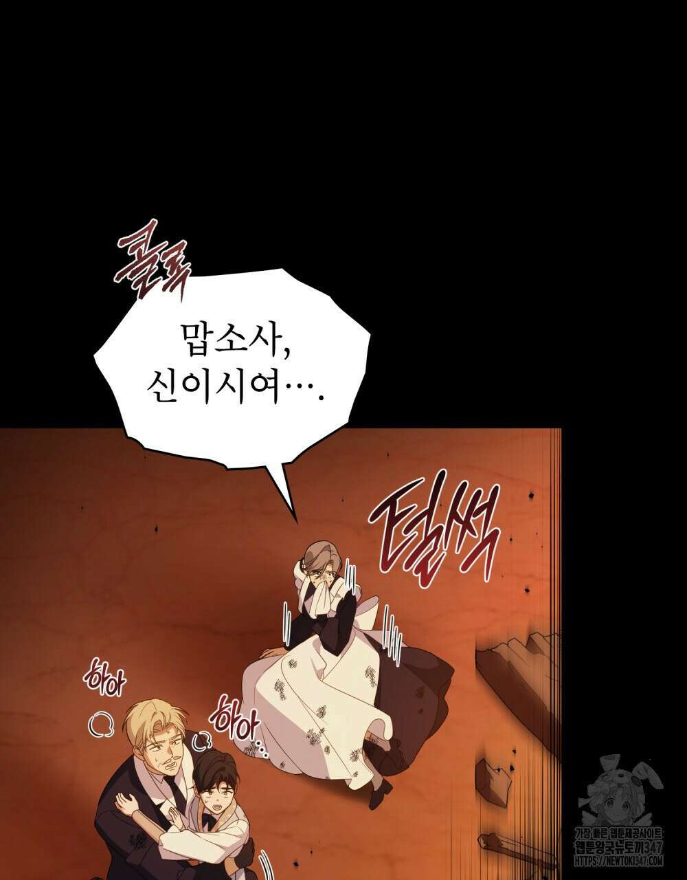 디에 멜루시네 25화 20