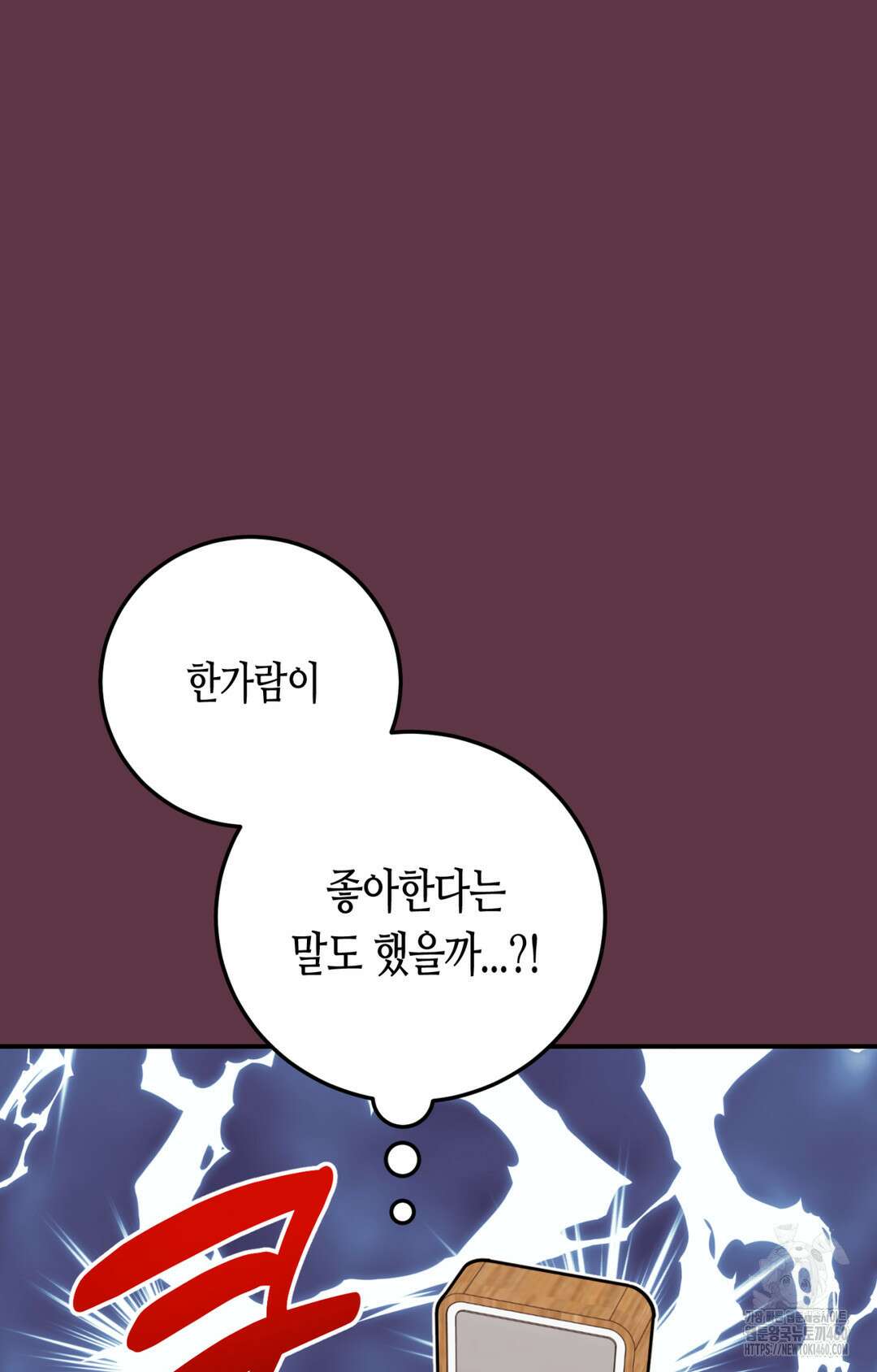 선 넘는 사이 69화 18