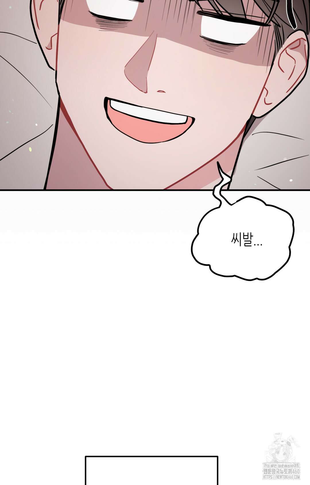 선 넘는 사이 69화 21