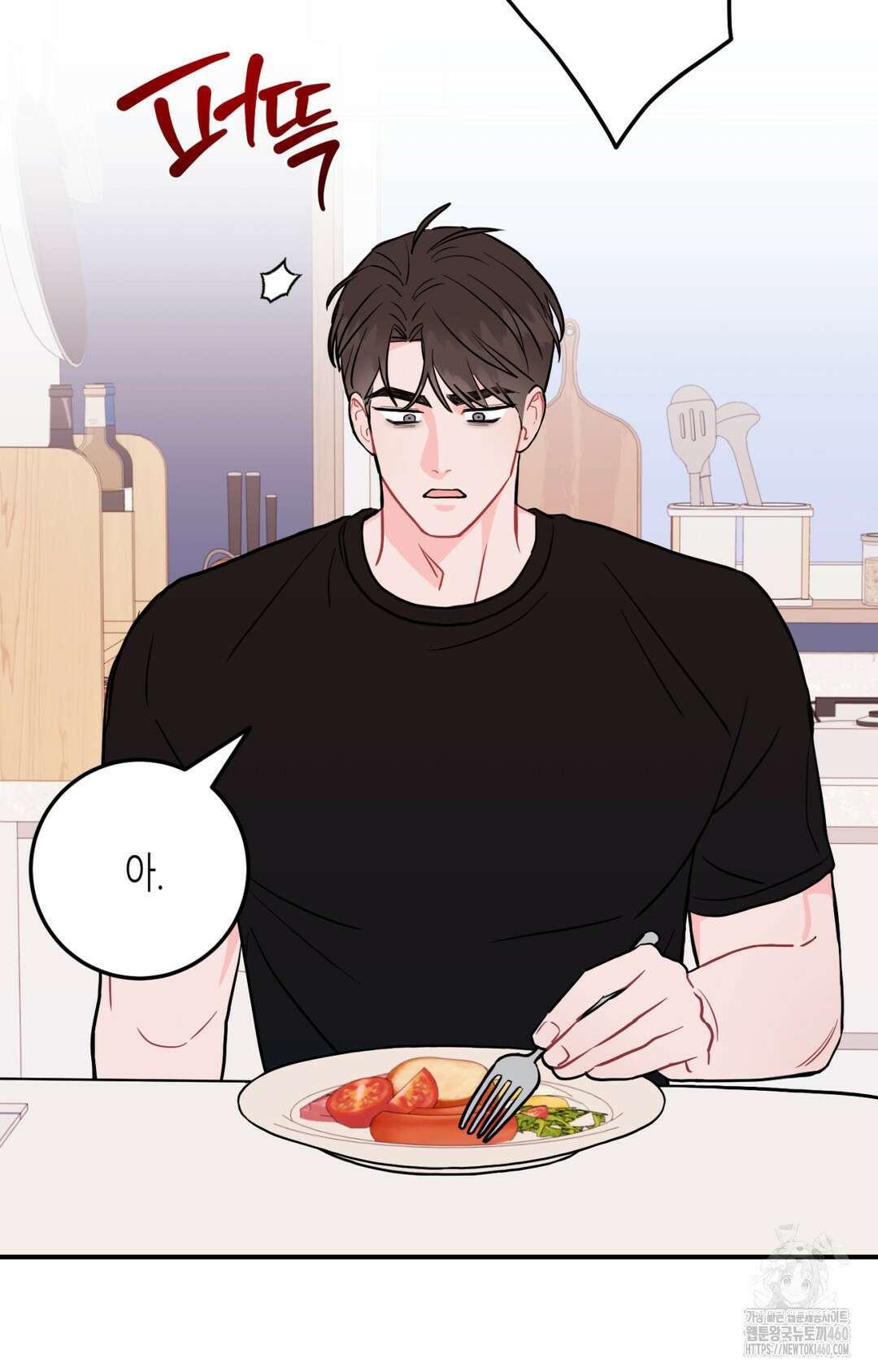 선 넘는 사이 69화 27