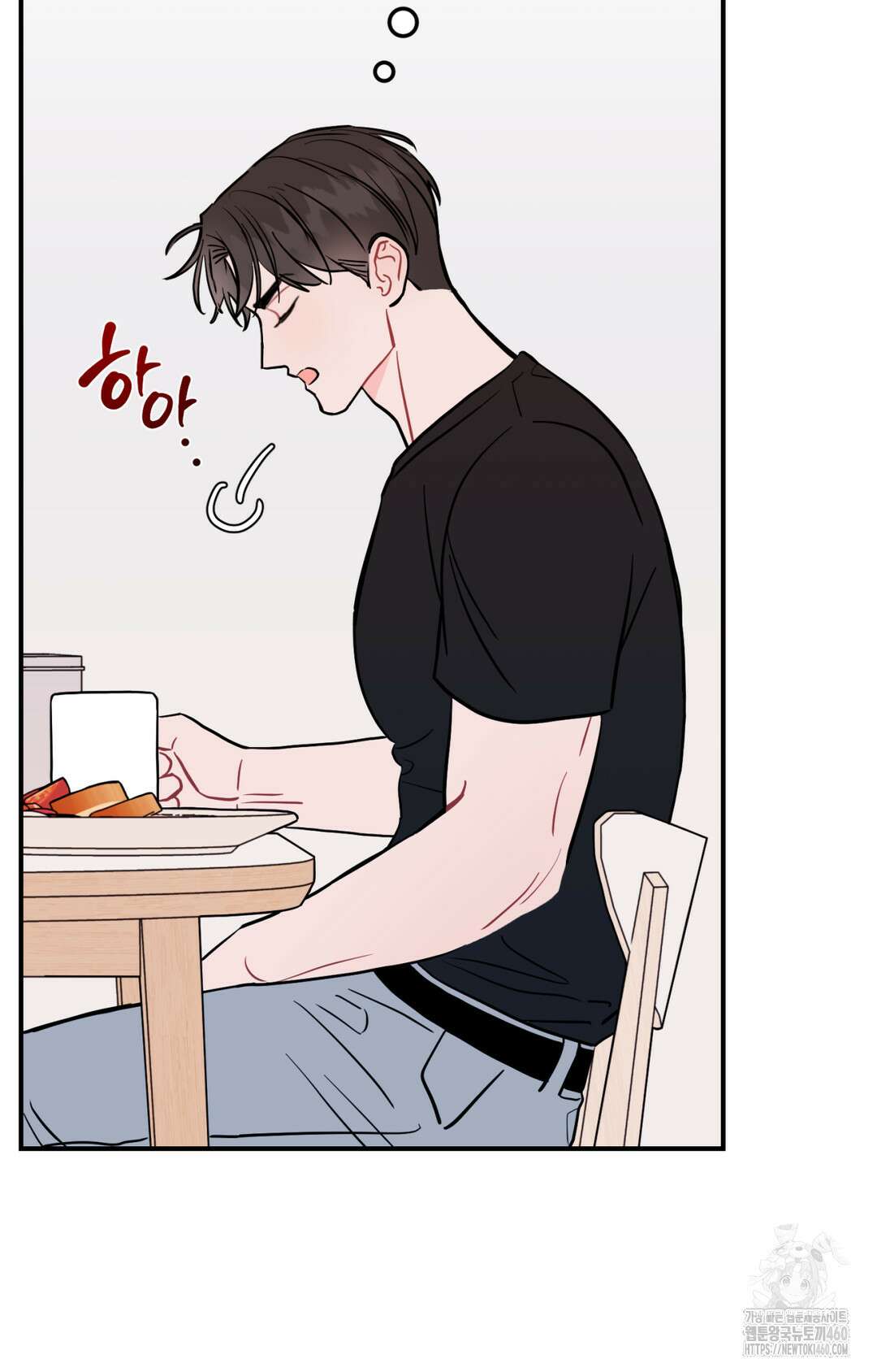 선 넘는 사이 69화 36