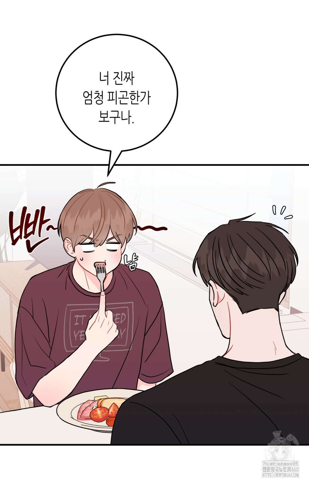 선 넘는 사이 69화 37