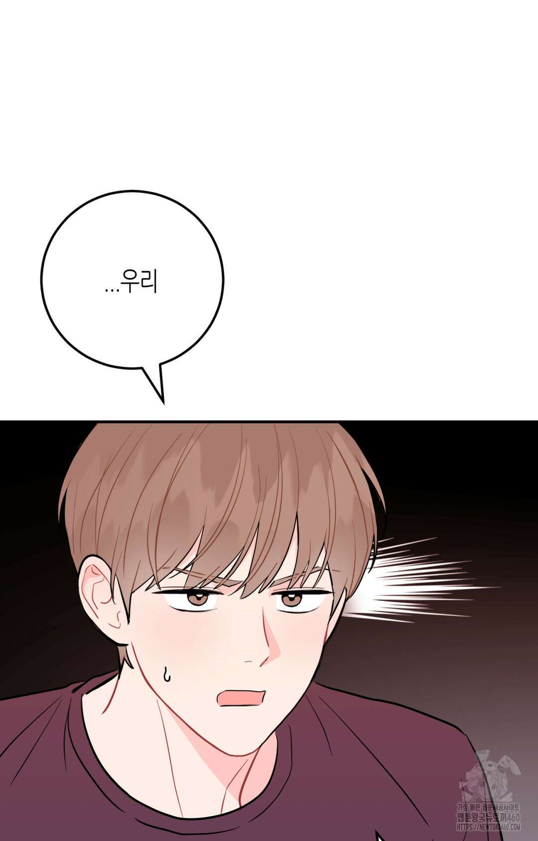선 넘는 사이 69화 38