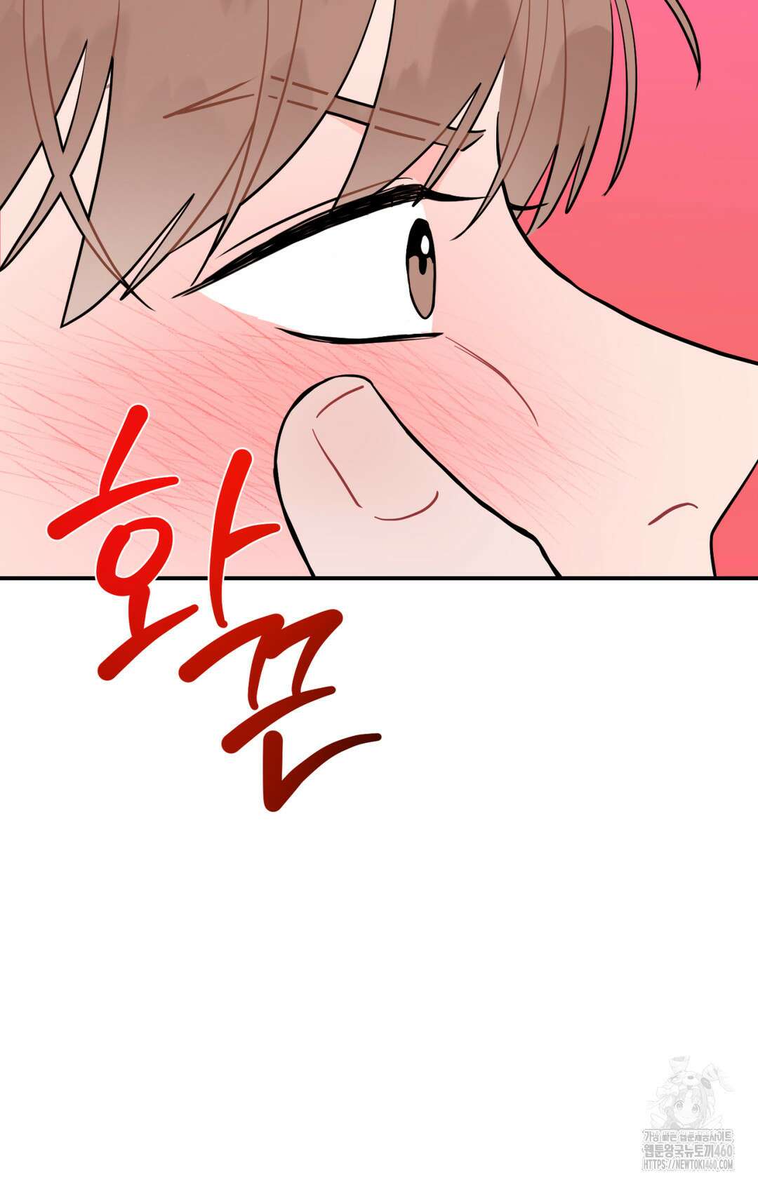 선 넘는 사이 69화 49