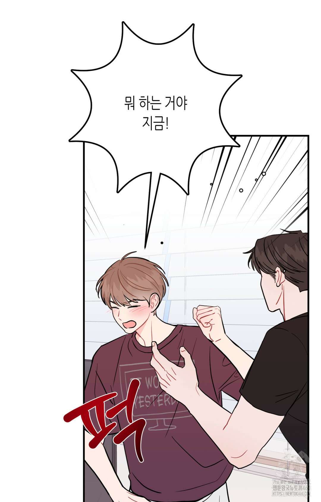 선 넘는 사이 69화 50