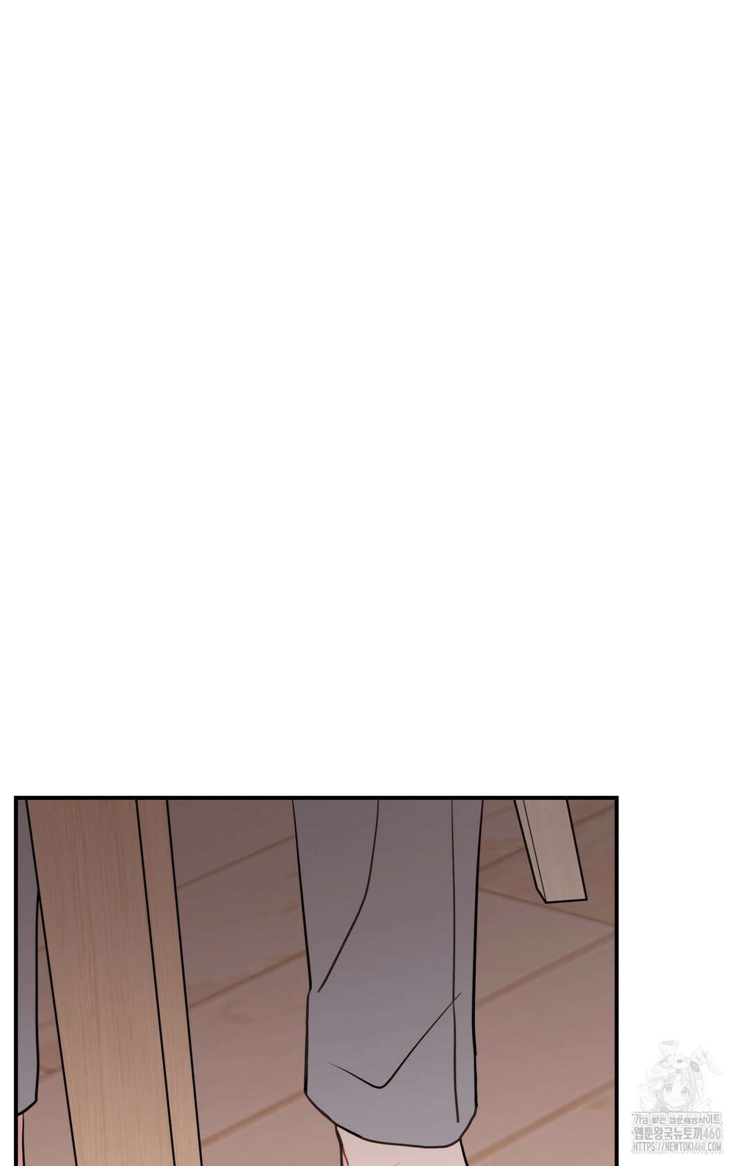 선 넘는 사이 69화 57