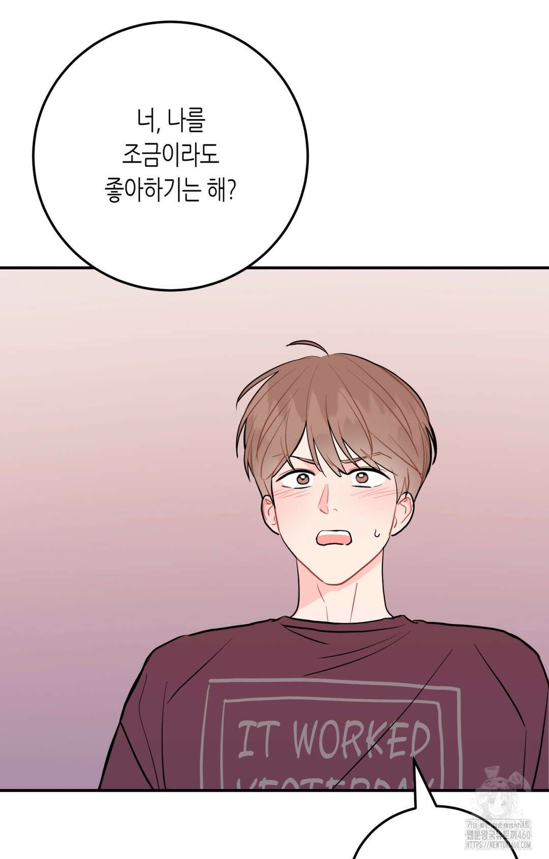 선 넘는 사이 69화 65