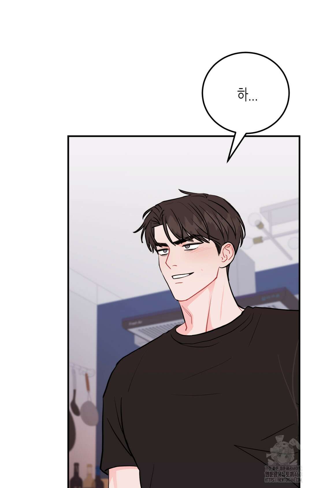 선 넘는 사이 69화 73