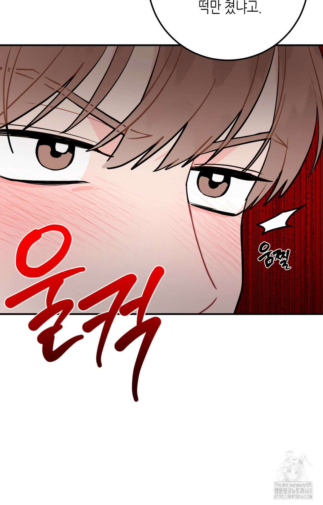 선 넘는 사이 69화 78