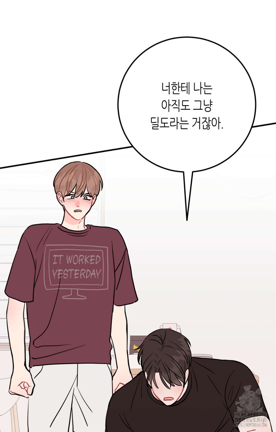 선 넘는 사이 69화 86