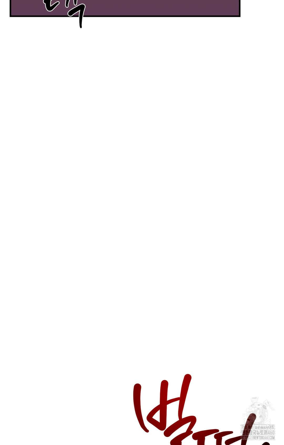 선 넘는 사이 69화 91