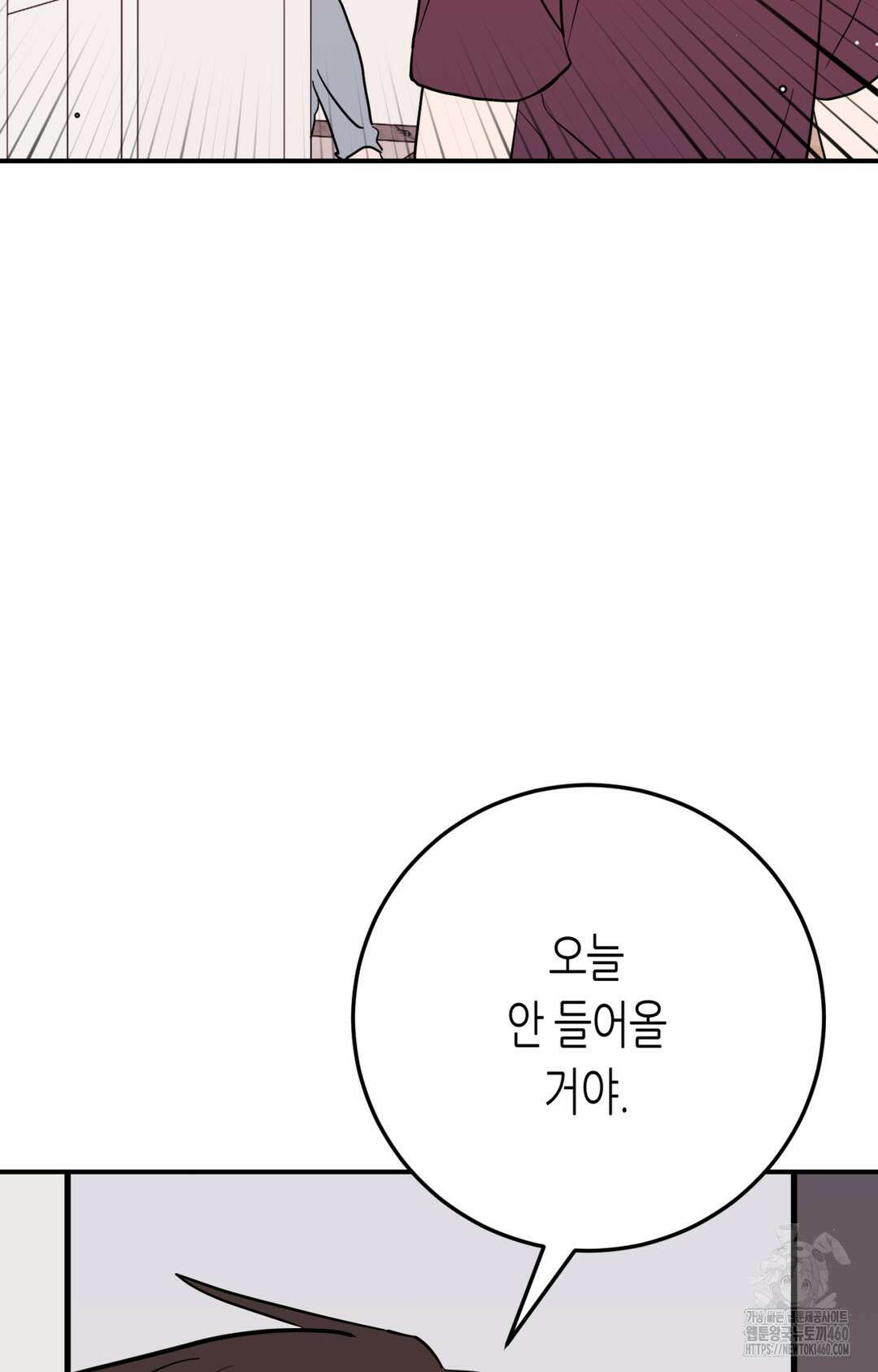 선 넘는 사이 69화 94