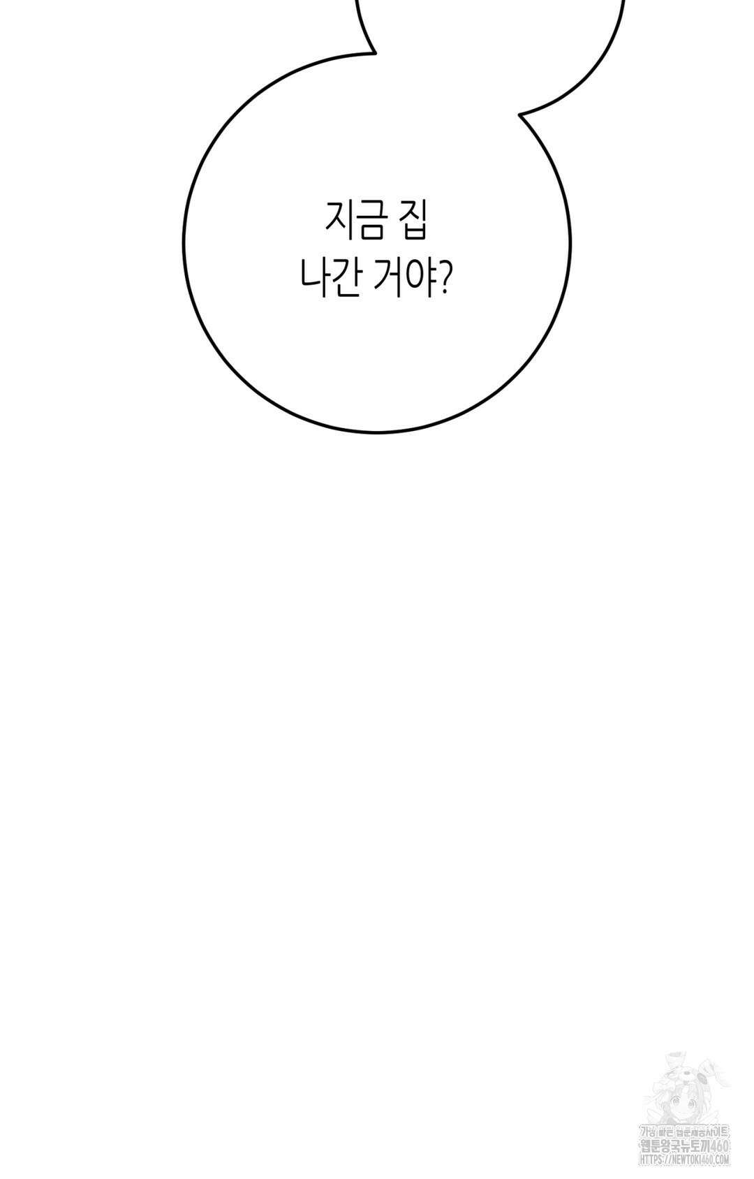 선 넘는 사이 69화 100