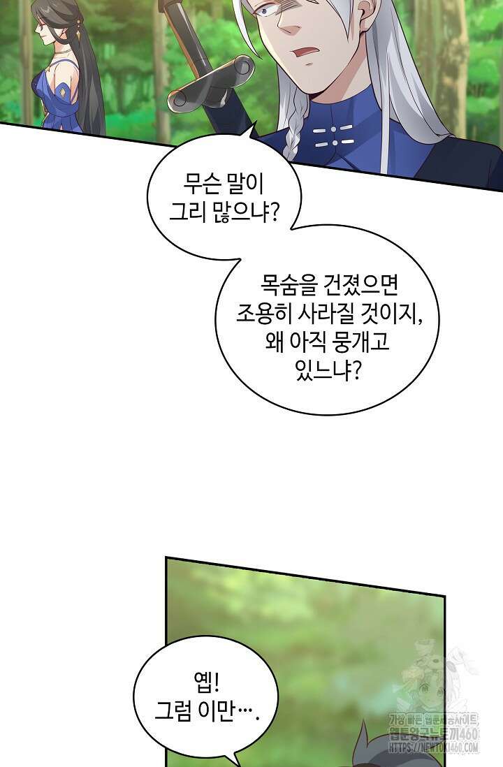 무련전봉 1340화 3