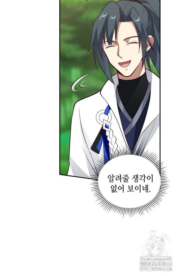 무련전봉 1340화 4