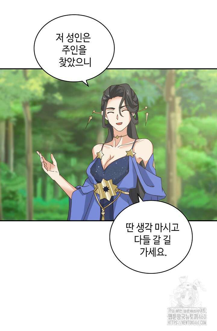 무련전봉 1340화 6