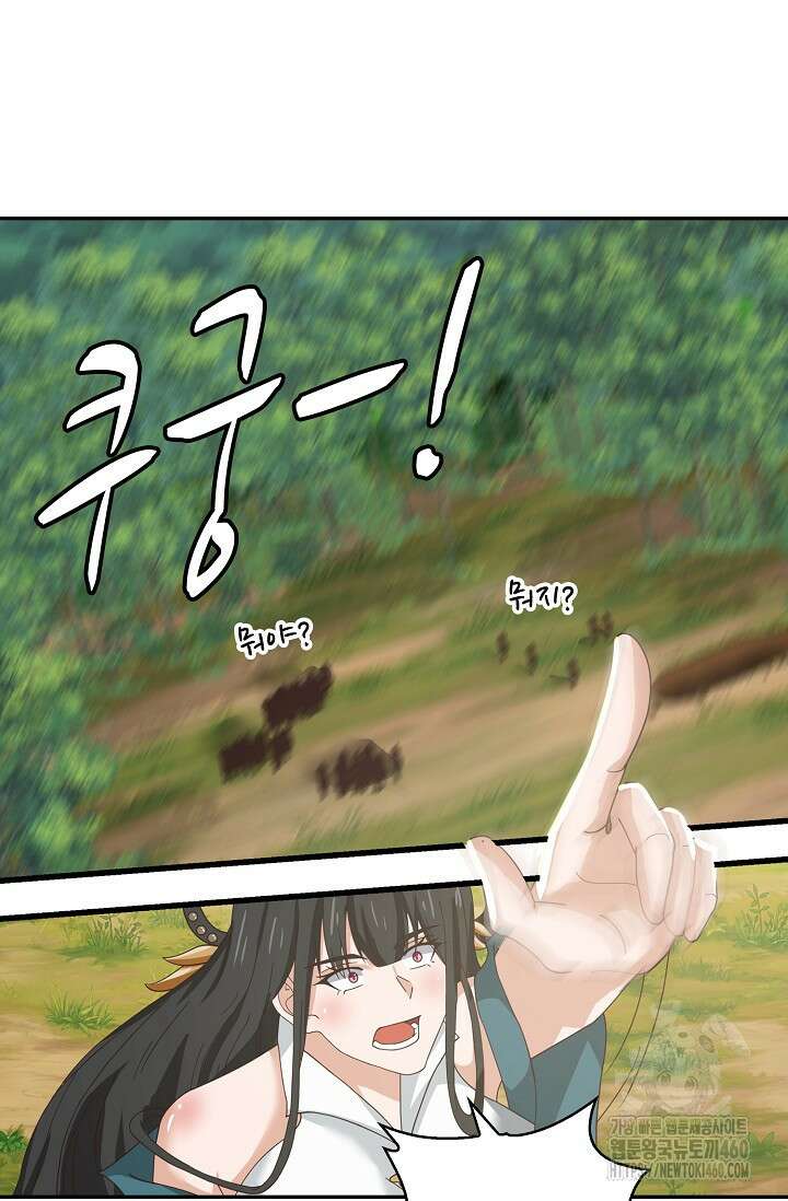 무련전봉 1340화 7