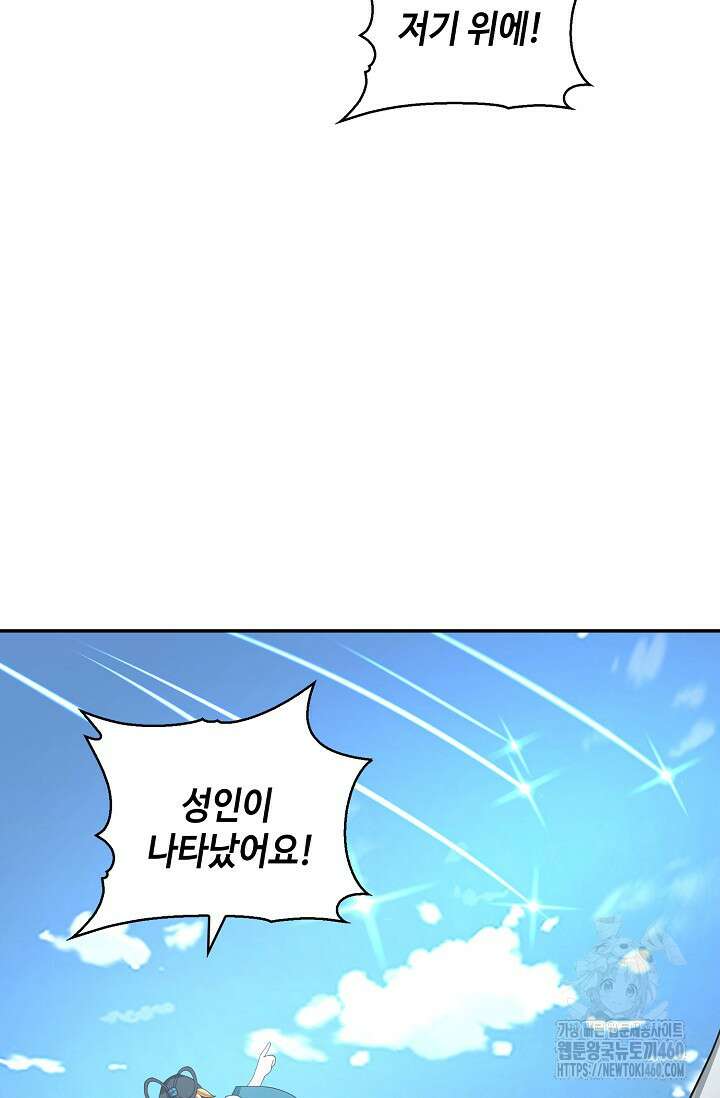 무련전봉 1340화 8