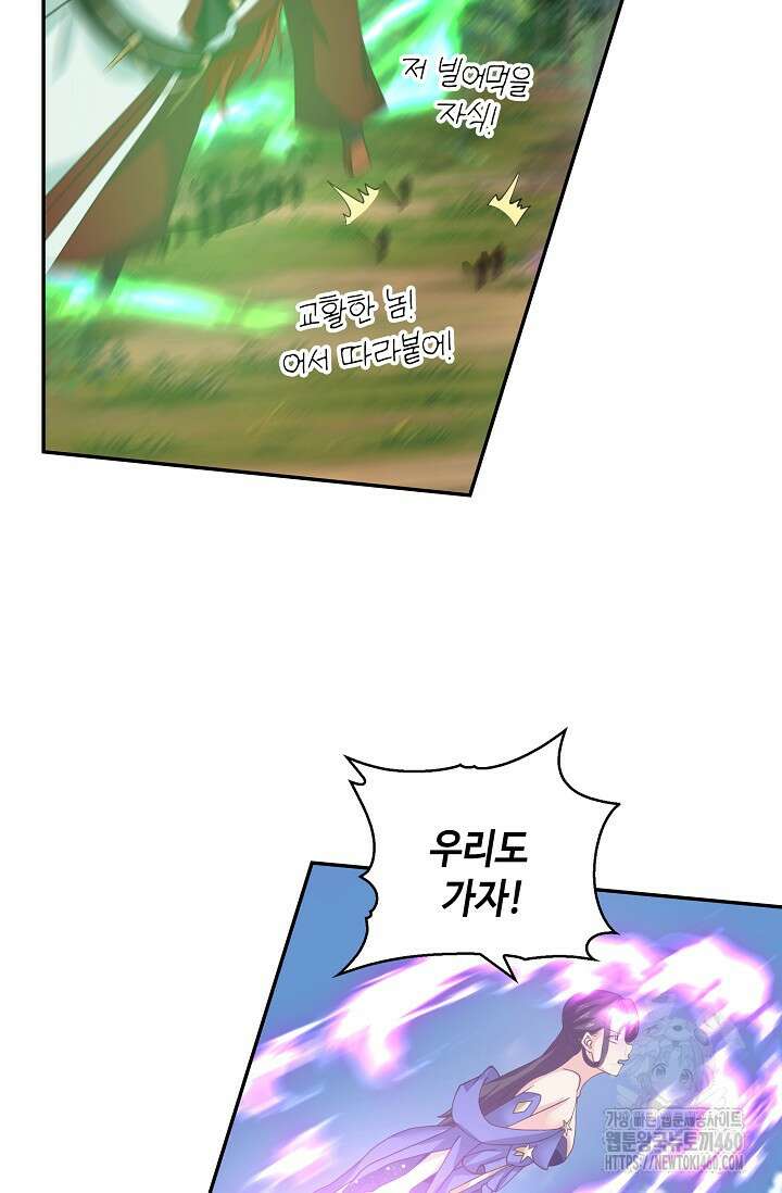 무련전봉 1340화 10