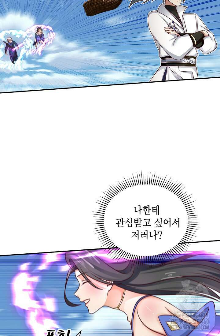 무련전봉 1340화 14