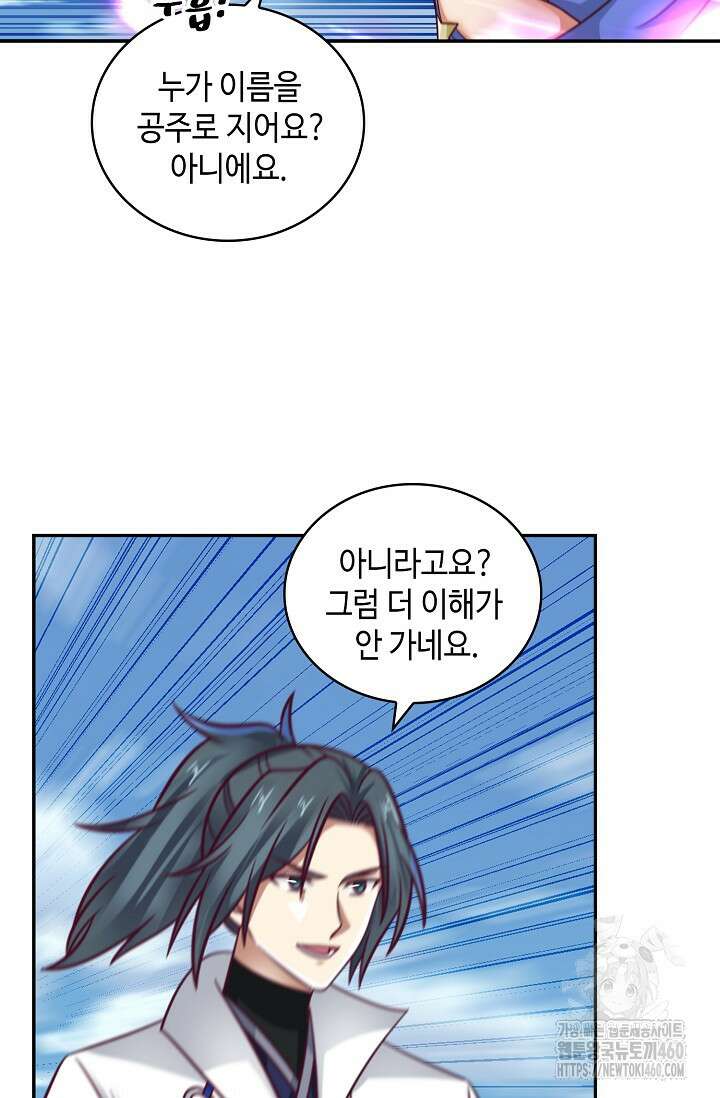 무련전봉 1340화 15