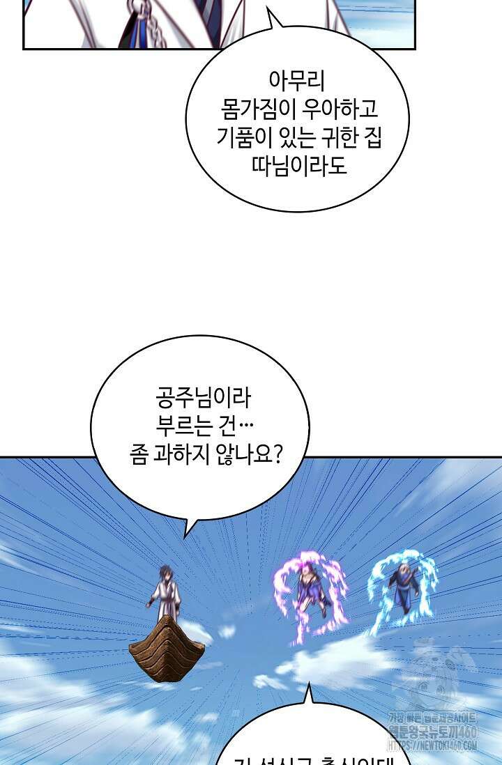 무련전봉 1340화 16