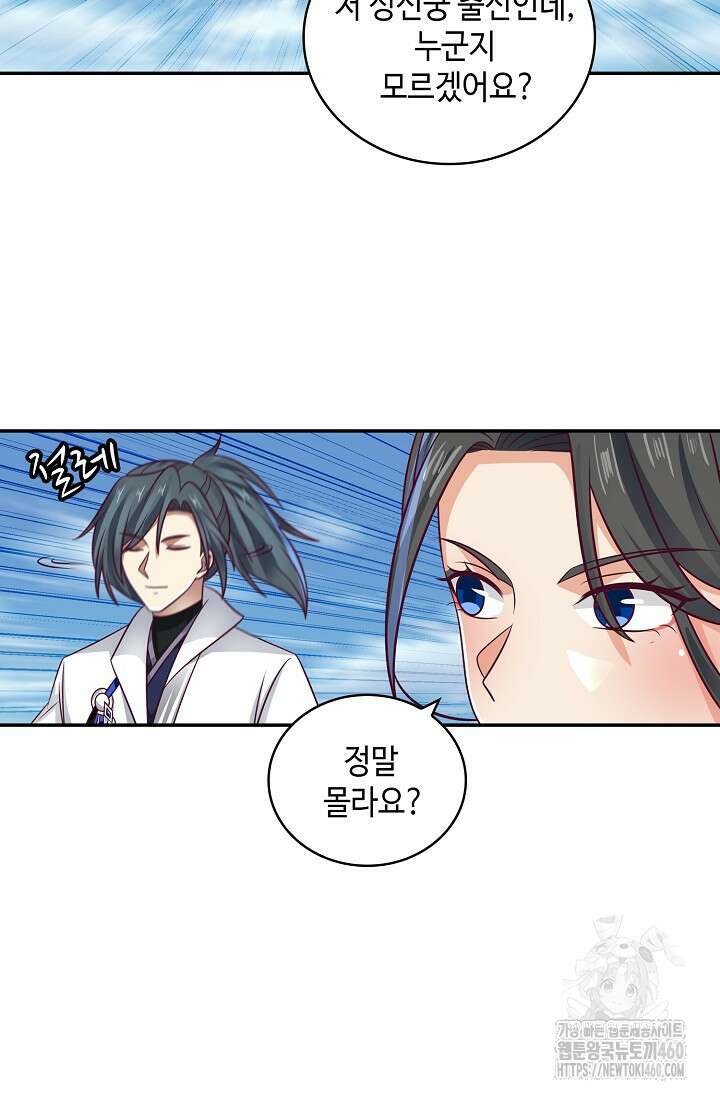 무련전봉 1340화 17