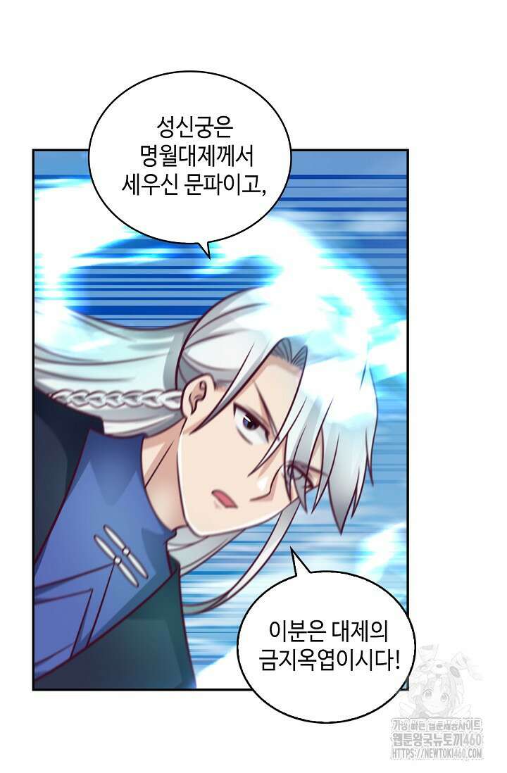 무련전봉 1340화 18