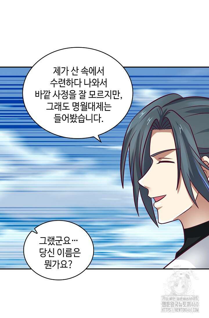 무련전봉 1340화 19