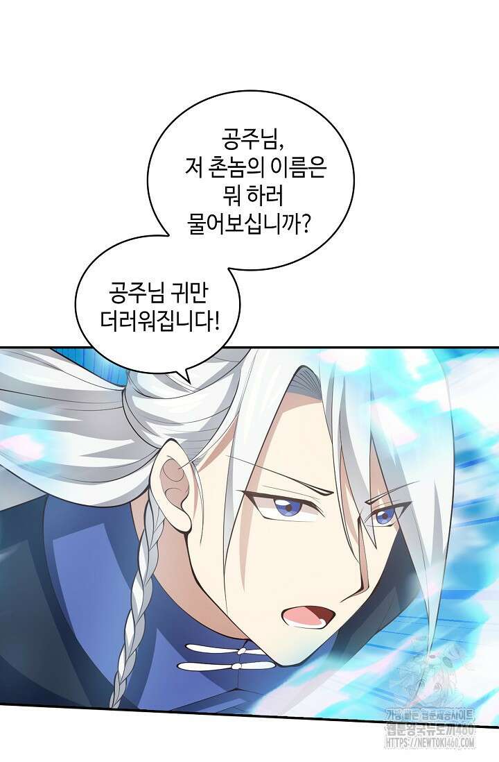 무련전봉 1340화 20