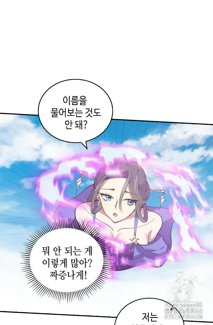 무련전봉 1340화 21