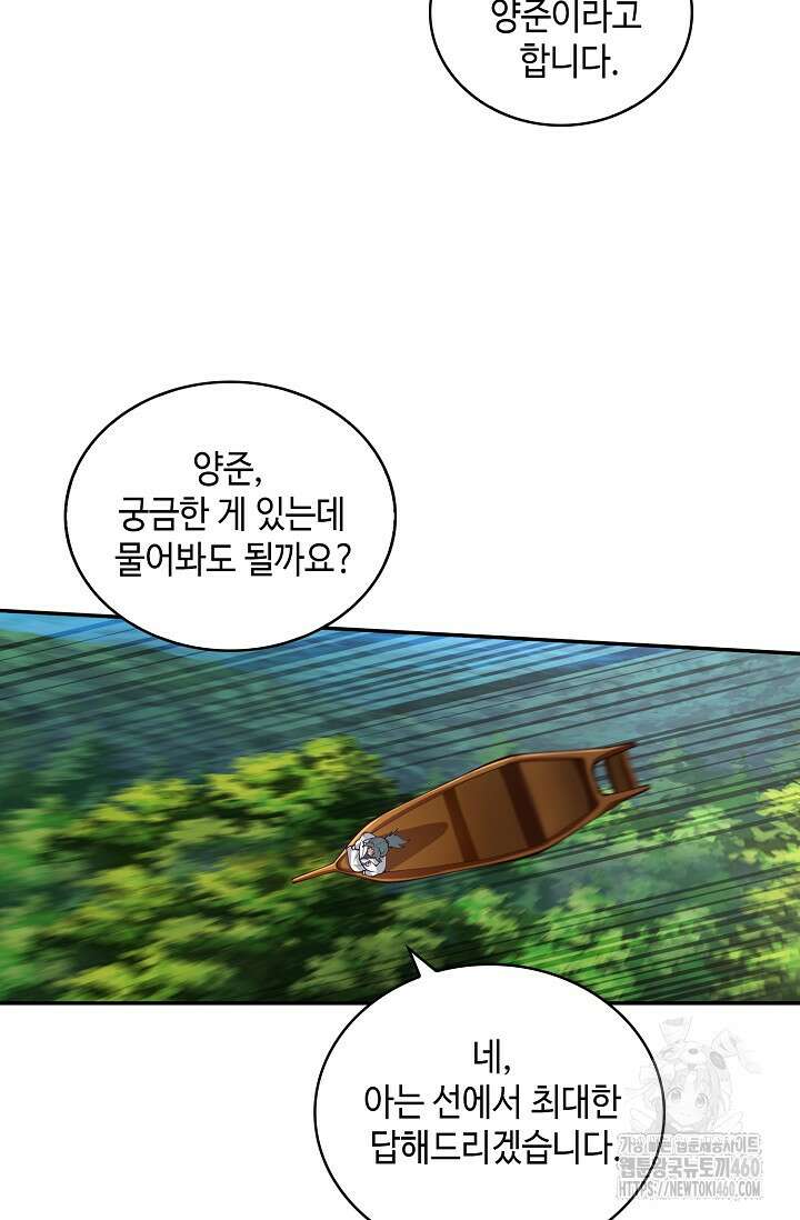 무련전봉 1340화 22