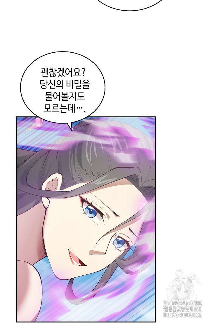 무련전봉 1340화 23