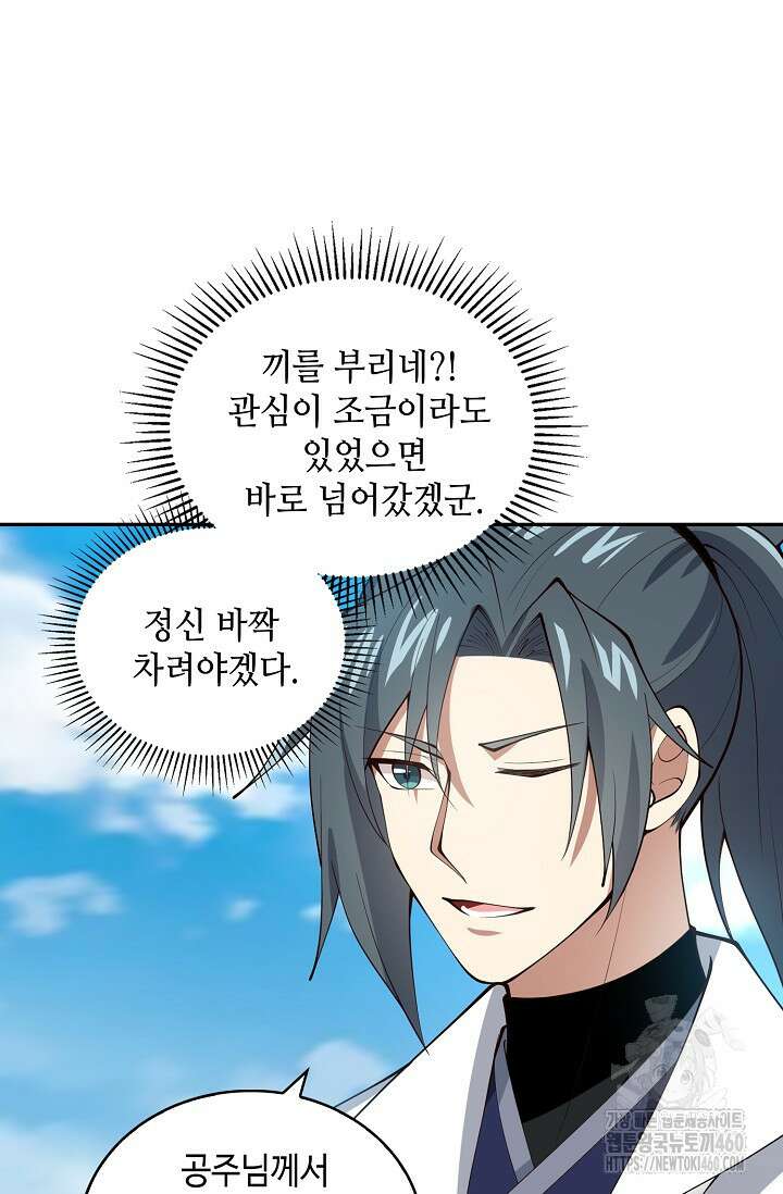 무련전봉 1340화 24